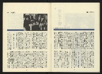 《第一線週刊NO.1》藏品圖，第32張