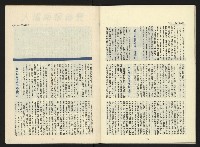 《第一線週刊NO.1》藏品圖，第33張