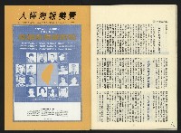 《第一線週刊NO.1》藏品圖，第34張