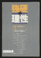 《第一線週刊NO.1》藏品圖，第35張