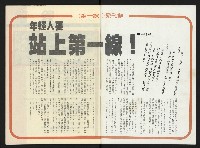 《第一線NO.1》藏品圖，第2張