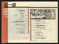 《第一線NO.1》藏品圖，第3張