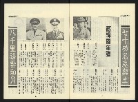 《第一線NO.1》藏品圖，第10張