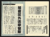 《第一線NO.1》藏品圖，第12張