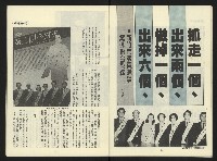 《第一線NO.1》藏品圖，第15張