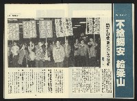 《第一線NO.1》藏品圖，第19張