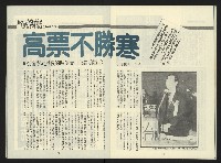 《第一線NO.1》藏品圖，第21張