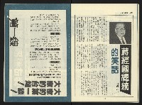 《第一線NO.1》藏品圖，第22張