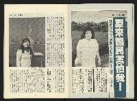 《第一線NO.1》藏品圖，第23張