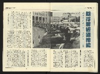 《第一線NO.1》藏品圖，第26張