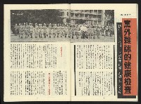 《第一線NO.1》藏品圖，第29張