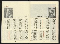 《第一線NO.1》藏品圖，第30張