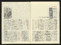 《第一線NO.1》藏品圖，第31張