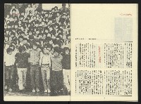 《第一線NO.1》藏品圖，第32張