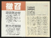 《第一線NO.1》藏品圖，第34張