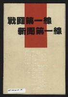 《第一線NO.1》藏品圖，第35張