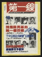 《第一線NO.10》的圖片