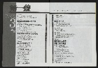 《第一線NO.10》藏品圖，第3張