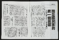 《第一線NO.10》藏品圖，第4張