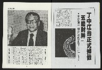 《第一線NO.10》藏品圖，第6張