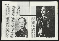 《第一線NO.10》藏品圖，第9張