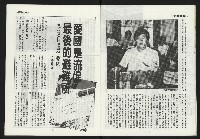 《第一線NO.10》藏品圖，第11張