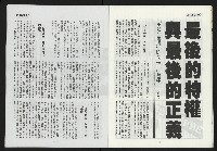 《第一線NO.10》藏品圖，第14張