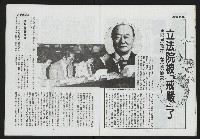 《第一線NO.10》藏品圖，第15張