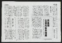 《第一線NO.10》藏品圖，第16張