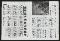 《第一線NO.10》藏品圖，第20張