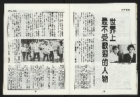 《第一線NO.10》藏品圖，第24張