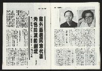 《第一線NO.10》藏品圖，第26張