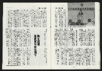 《第一線NO.10》藏品圖，第27張