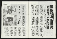 《第一線NO.10》藏品圖，第28張