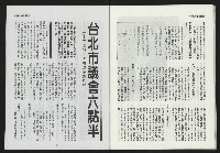 《第一線NO.10》藏品圖，第30張