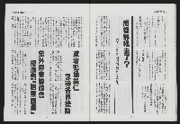 《第一線NO.10》藏品圖，第31張