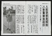 《第一線NO.10》藏品圖，第32張