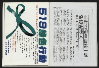 《第一線NO.10》藏品圖，第34張