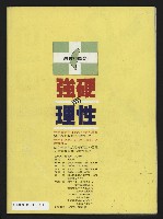《第一線NO.10》藏品圖，第35張