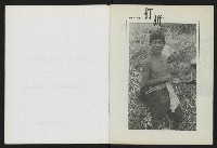 《新台論壇雜誌NO.1》藏品圖，第2張