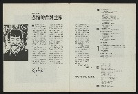 《新台論壇雜誌NO.1》藏品圖，第3張