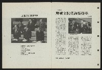 《新台論壇雜誌NO.1》藏品圖，第4張