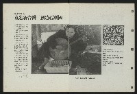 《新台論壇雜誌NO.1》藏品圖，第6張