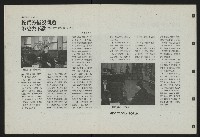 《新台論壇雜誌NO.1》藏品圖，第7張