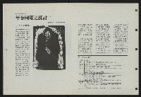 《新台論壇雜誌NO.1》藏品圖，第9張