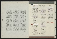 《新台論壇雜誌NO.1》藏品圖，第10張