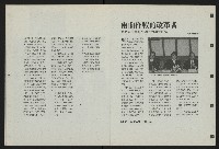 《新台論壇雜誌NO.1》藏品圖，第13張
