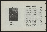 《新台論壇雜誌NO.1》藏品圖，第15張