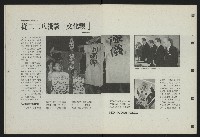 《新台論壇雜誌NO.1》藏品圖，第16張