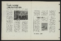 《新台論壇雜誌NO.1》藏品圖，第18張